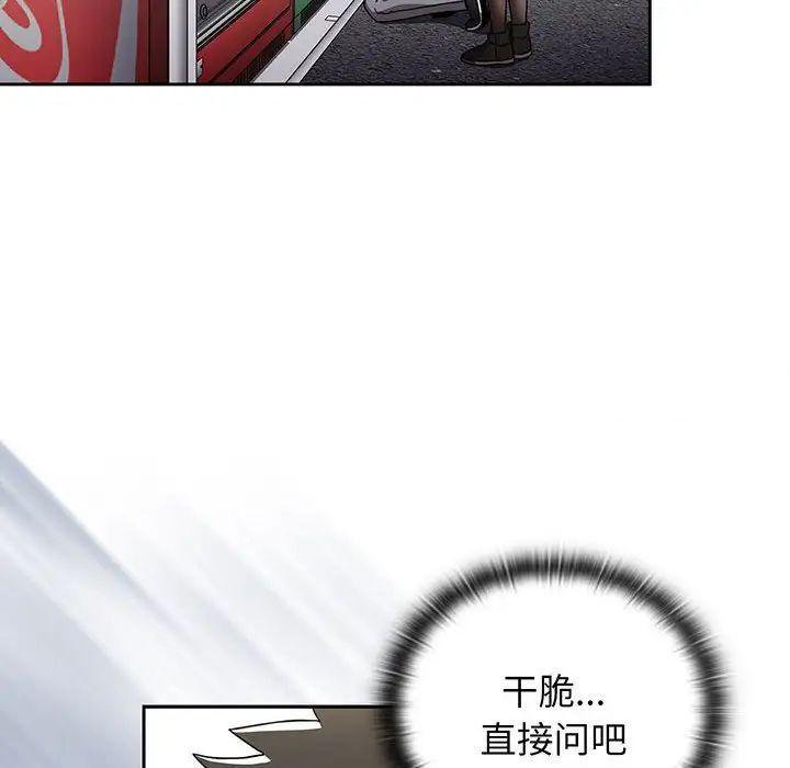 [韩国漫画] 小孩子才做选择 - 韩国漫画 剧情,巨乳大奶#[170P]-158