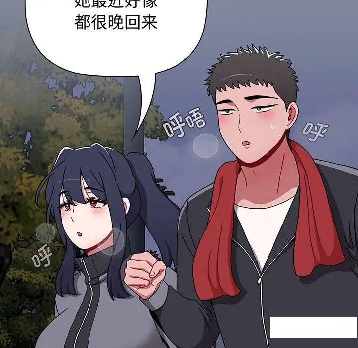 [韩国漫画] 小孩子才做选择 - 韩国漫画 剧情,巨乳大奶#[170P]-16