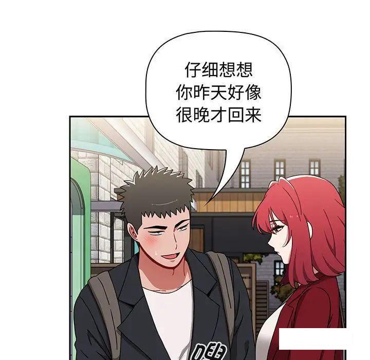 [韩国漫画] 小孩子才做选择 - 韩国漫画 剧情,巨乳大奶#[170P]-161