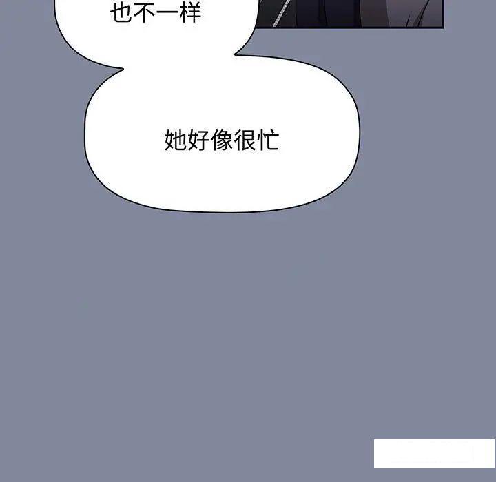 [韩国漫画] 小孩子才做选择 - 韩国漫画 剧情,巨乳大奶#[170P]-23