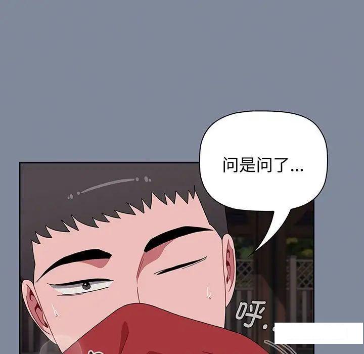 [韩国漫画] 小孩子才做选择 - 韩国漫画 剧情,巨乳大奶#[170P]-27