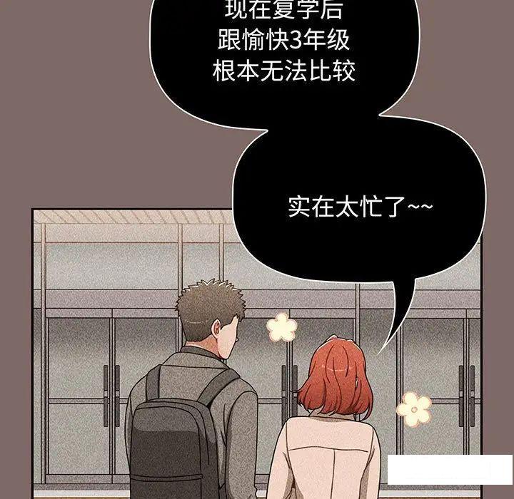 [韩国漫画] 小孩子才做选择 - 韩国漫画 剧情,巨乳大奶#[170P]-31