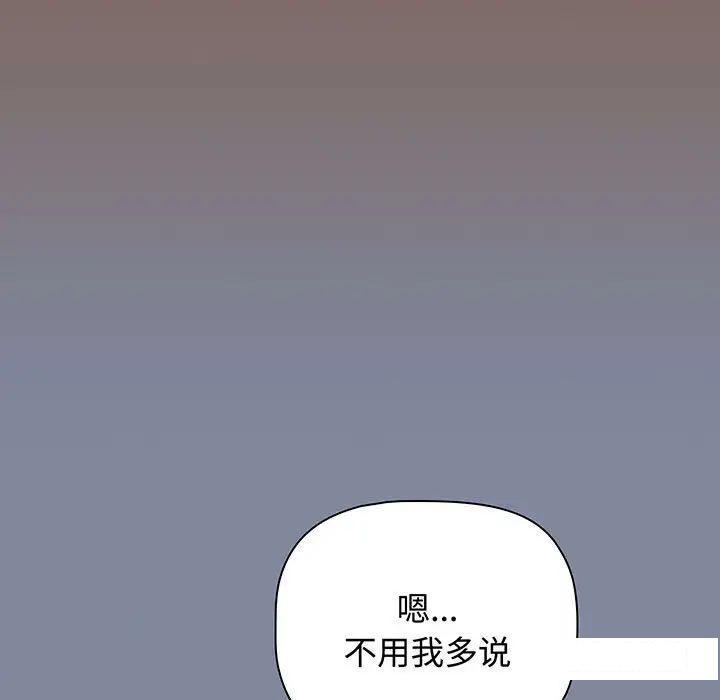 [韩国漫画] 小孩子才做选择 - 韩国漫画 剧情,巨乳大奶#[170P]-33