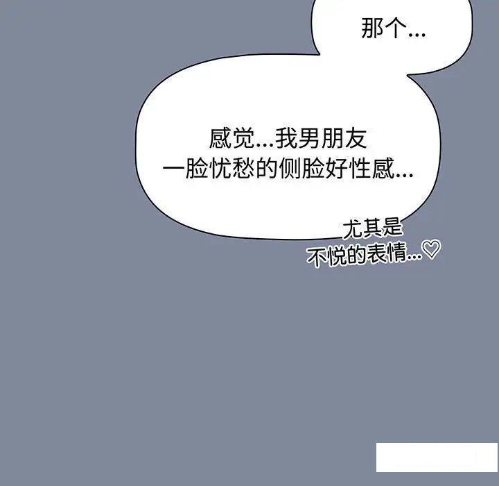 [韩国漫画] 小孩子才做选择 - 韩国漫画 剧情,巨乳大奶#[170P]-37