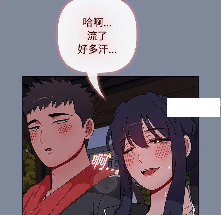 [韩国漫画] 小孩子才做选择 - 韩国漫画 剧情,巨乳大奶#[170P]-40
