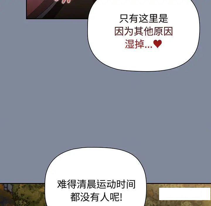 [韩国漫画] 小孩子才做选择 - 韩国漫画 剧情,巨乳大奶#[170P]-45