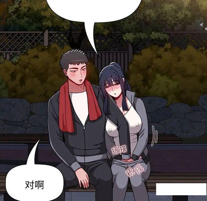 [韩国漫画] 小孩子才做选择 - 韩国漫画 剧情,巨乳大奶#[170P]-46