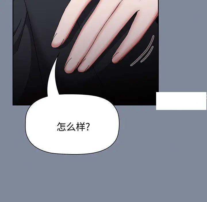 [韩国漫画] 小孩子才做选择 - 韩国漫画 剧情,巨乳大奶#[170P]-49