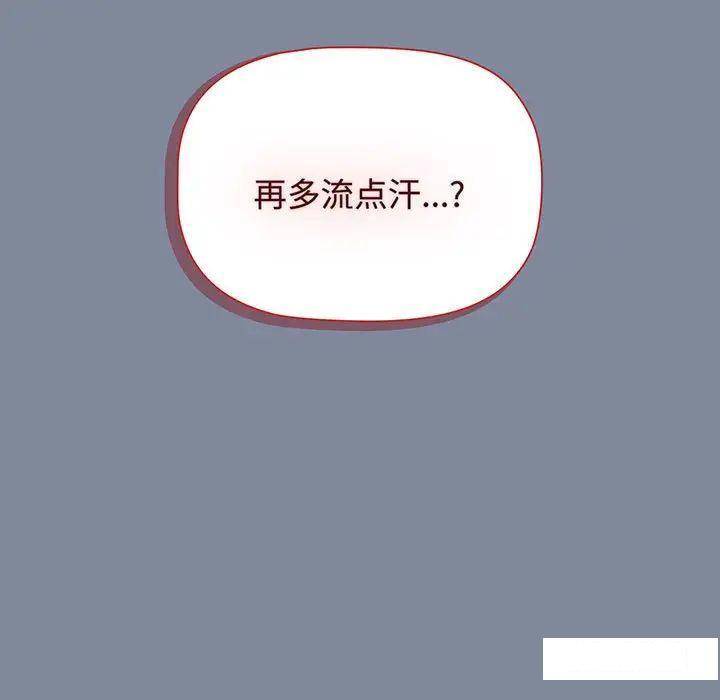 [韩国漫画] 小孩子才做选择 - 韩国漫画 剧情,巨乳大奶#[170P]-55