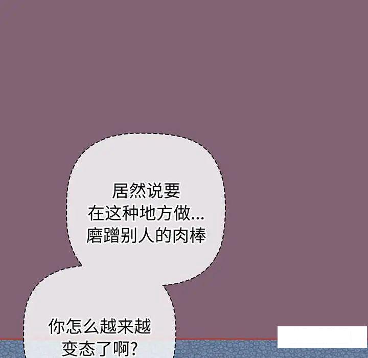 [韩国漫画] 小孩子才做选择 - 韩国漫画 剧情,巨乳大奶#[170P]-62