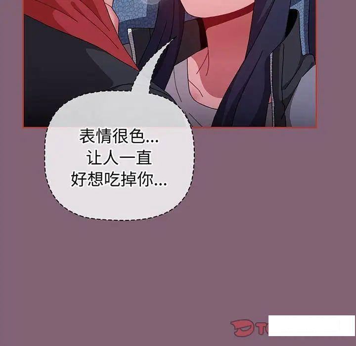 [韩国漫画] 小孩子才做选择 - 韩国漫画 剧情,巨乳大奶#[170P]-66