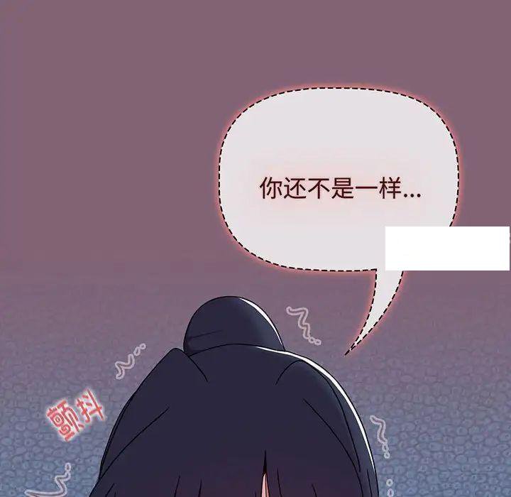 [韩国漫画] 小孩子才做选择 - 韩国漫画 剧情,巨乳大奶#[170P]-68