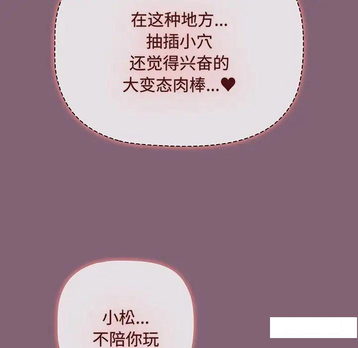 [韩国漫画] 小孩子才做选择 - 韩国漫画 剧情,巨乳大奶#[170P]-71