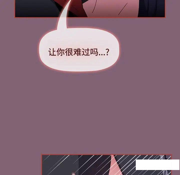 [韩国漫画] 小孩子才做选择 - 韩国漫画 剧情,巨乳大奶#[170P]-73