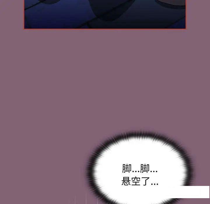 [韩国漫画] 小孩子才做选择 - 韩国漫画 剧情,巨乳大奶#[170P]-86
