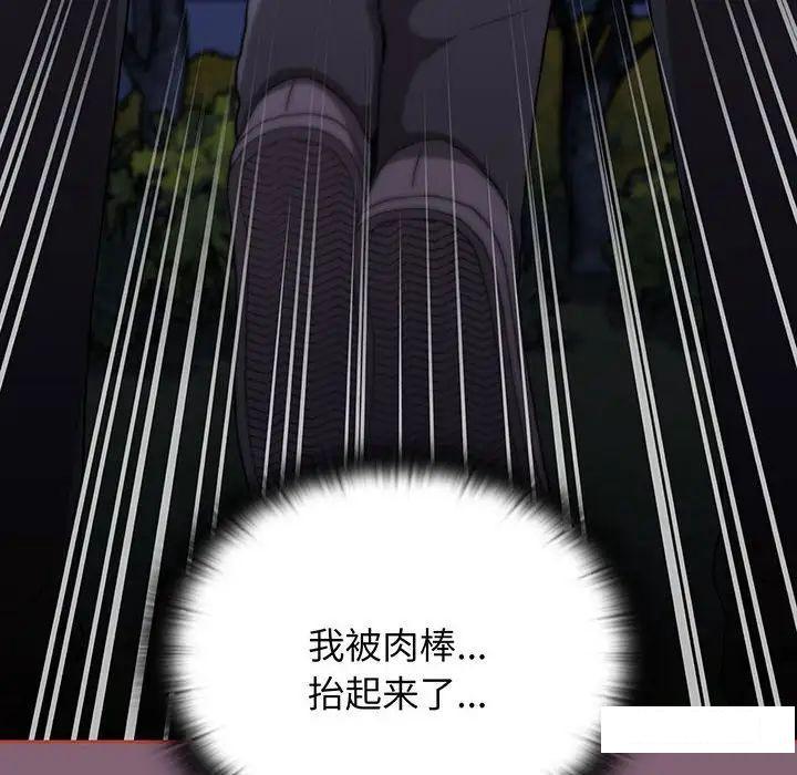 [韩国漫画] 小孩子才做选择 - 韩国漫画 剧情,巨乳大奶#[170P]-90