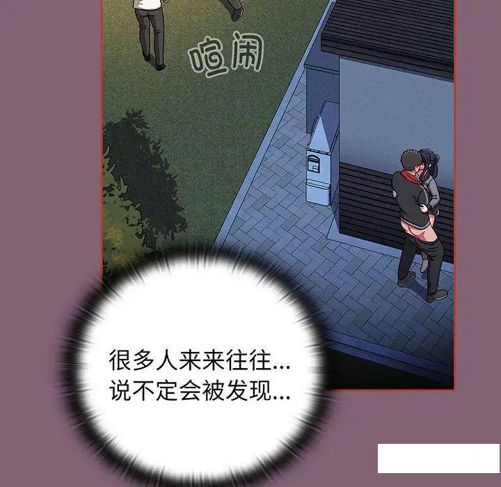[韩国漫画] 小孩子才做选择 - 韩国漫画 剧情,巨乳大奶#[170P]-92