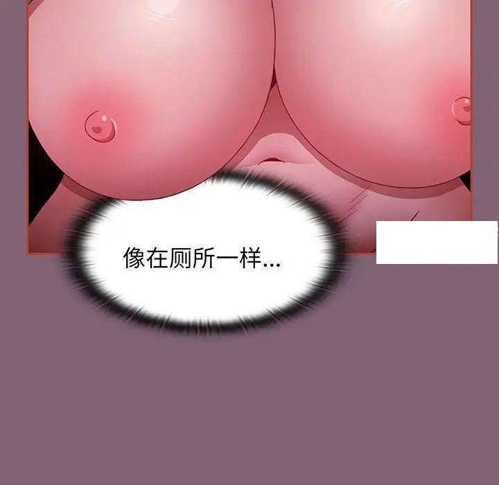 [韩国漫画] 小孩子才做选择 - 韩国漫画 剧情,巨乳大奶#[170P]-95