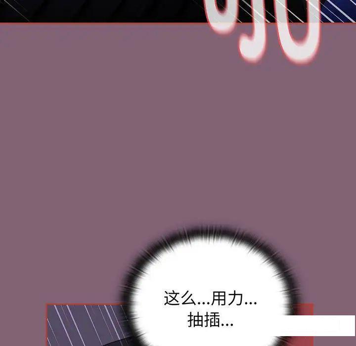 [韩国漫画] 小孩子才做选择 - 韩国漫画 剧情,巨乳大奶#[170P]-99
