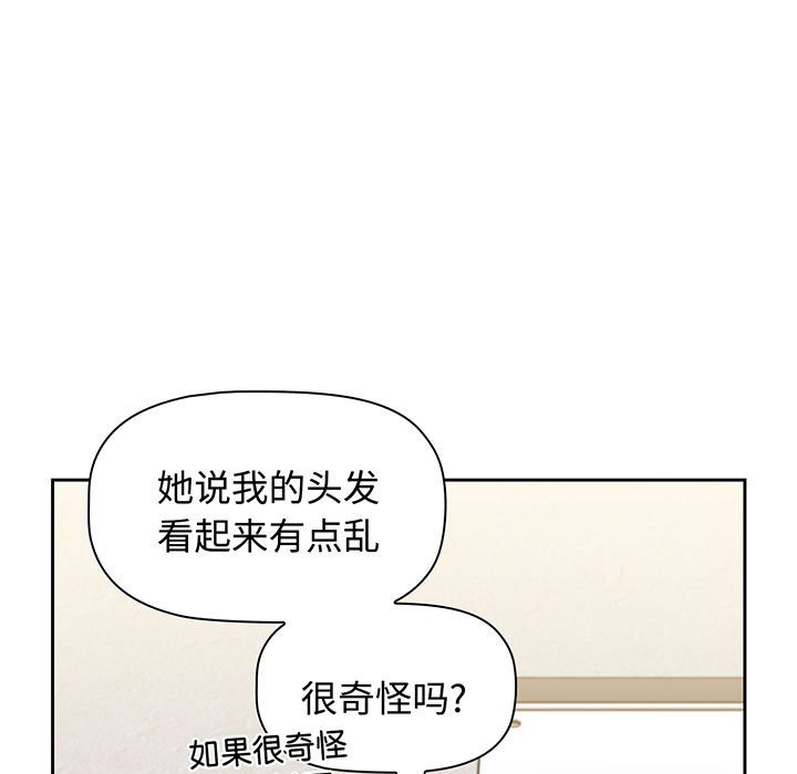 [韩国漫画] 小孩子才做选择 - 韩国漫画 剧情,巨乳大奶#[217P]-109
