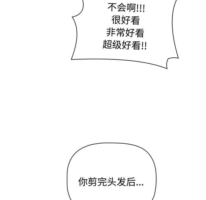 [韩国漫画] 小孩子才做选择 - 韩国漫画 剧情,巨乳大奶#[217P]-111