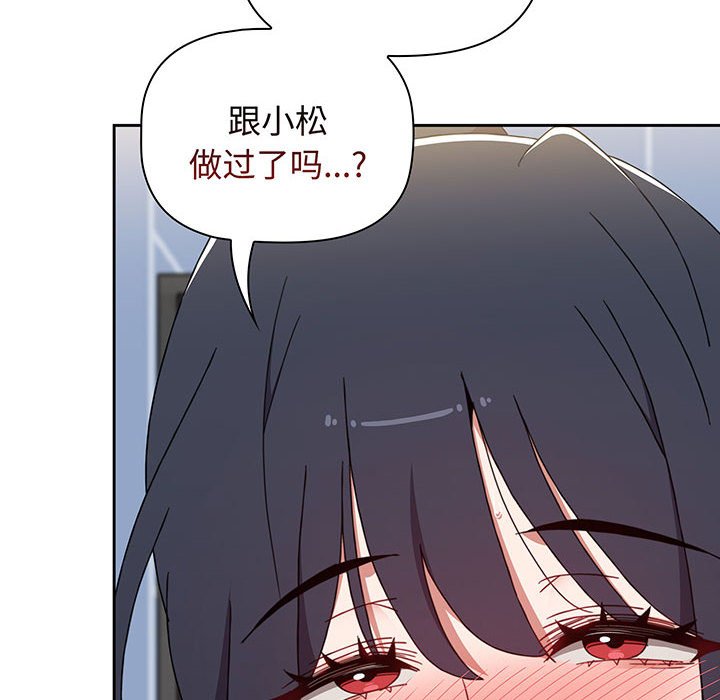 [韩国漫画] 小孩子才做选择 - 韩国漫画 剧情,巨乳大奶#[217P]-112