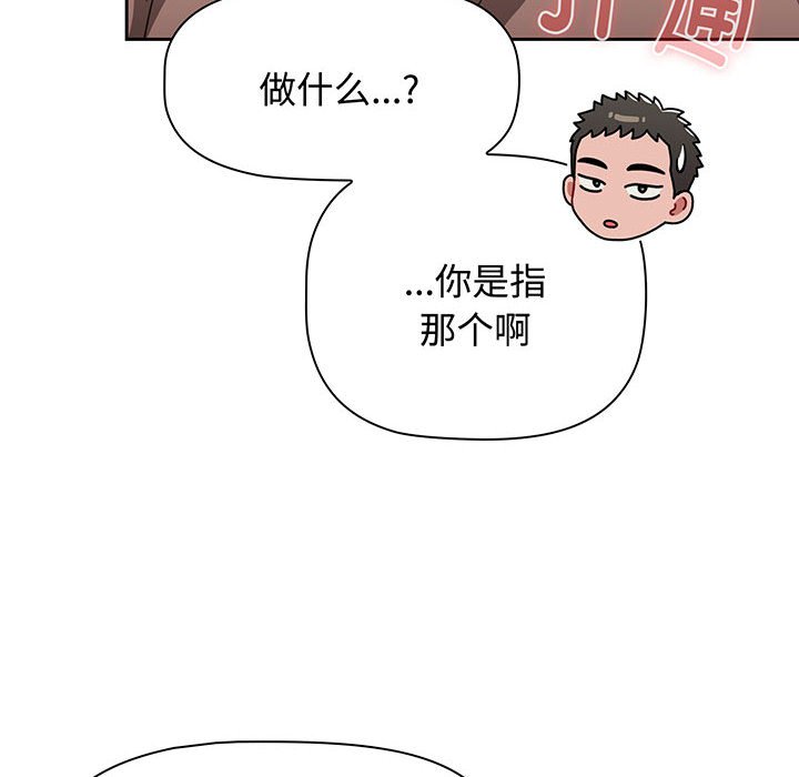 [韩国漫画] 小孩子才做选择 - 韩国漫画 剧情,巨乳大奶#[217P]-114