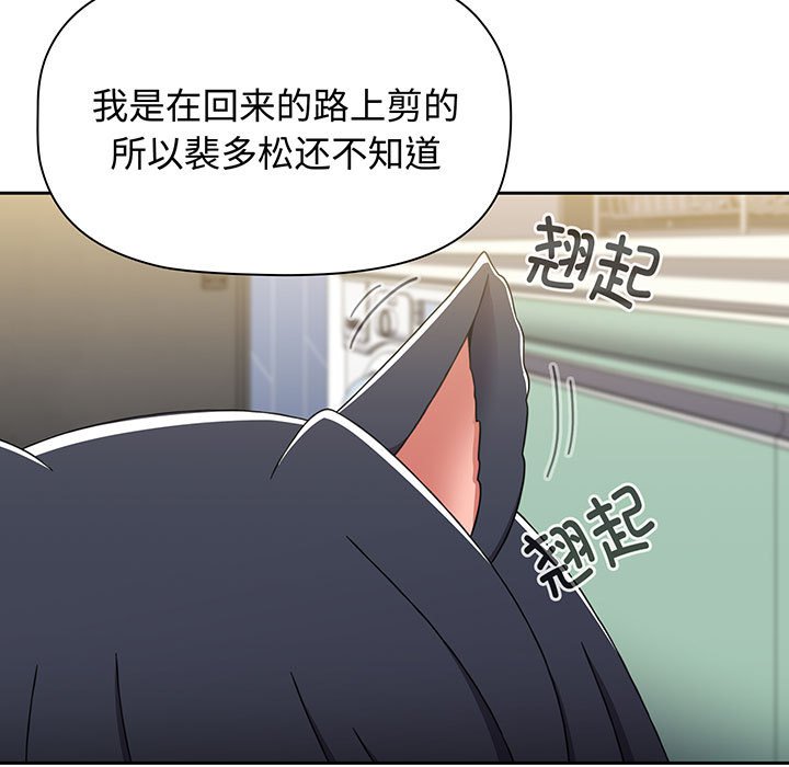 [韩国漫画] 小孩子才做选择 - 韩国漫画 剧情,巨乳大奶#[217P]-115