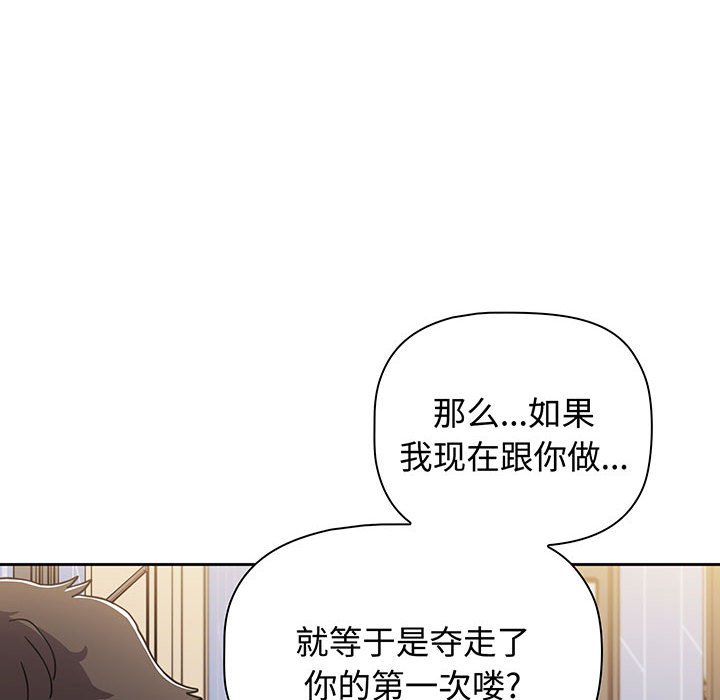 [韩国漫画] 小孩子才做选择 - 韩国漫画 剧情,巨乳大奶#[217P]-116