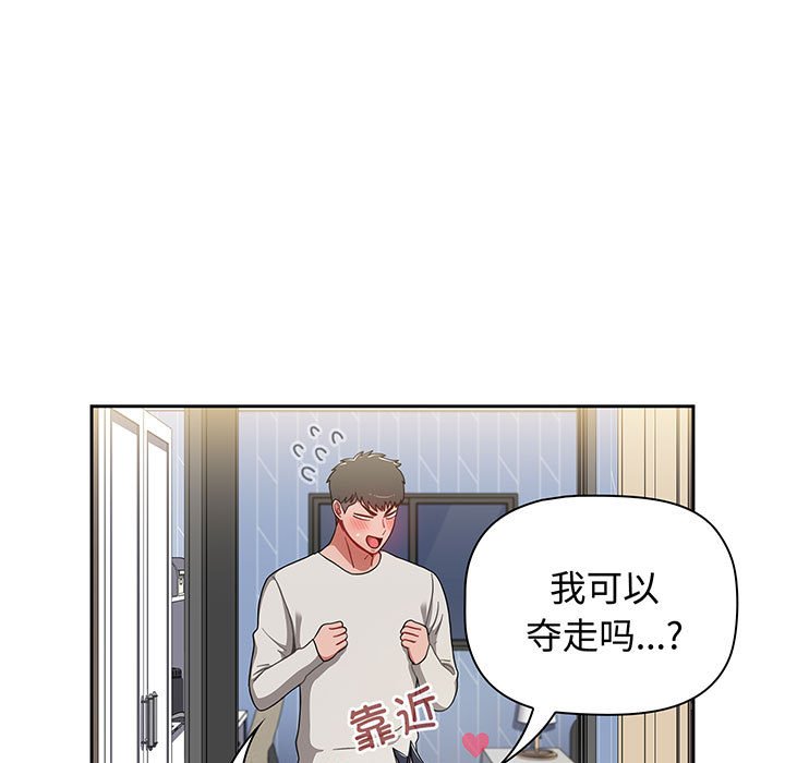 [韩国漫画] 小孩子才做选择 - 韩国漫画 剧情,巨乳大奶#[217P]-119