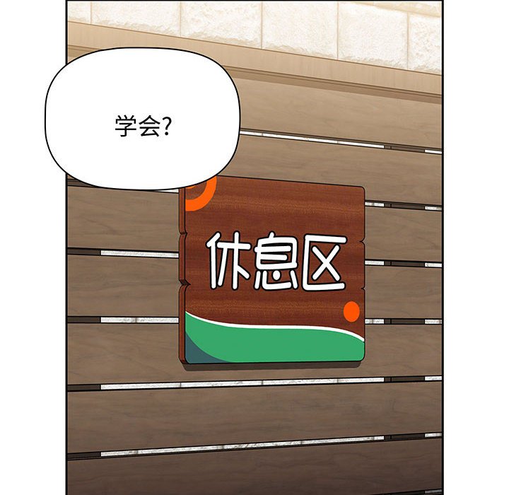 [韩国漫画] 小孩子才做选择 - 韩国漫画 剧情,巨乳大奶#[217P]-12