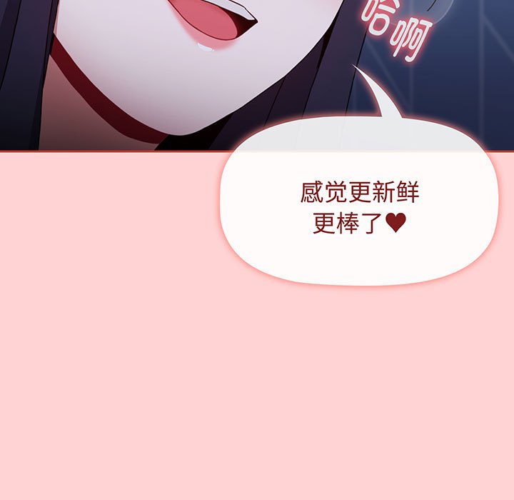 [韩国漫画] 小孩子才做选择 - 韩国漫画 剧情,巨乳大奶#[217P]-131