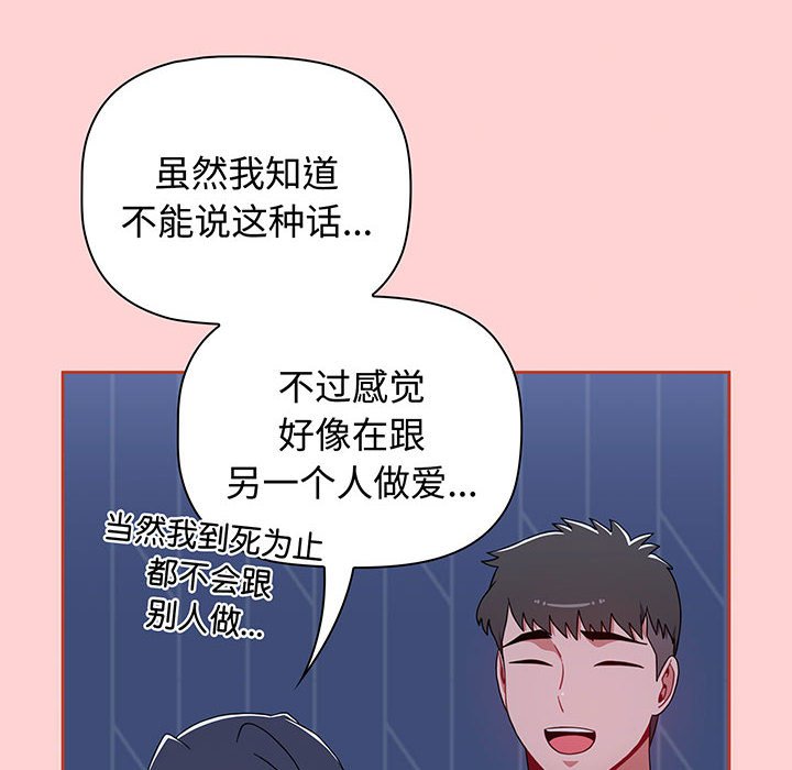 [韩国漫画] 小孩子才做选择 - 韩国漫画 剧情,巨乳大奶#[217P]-132