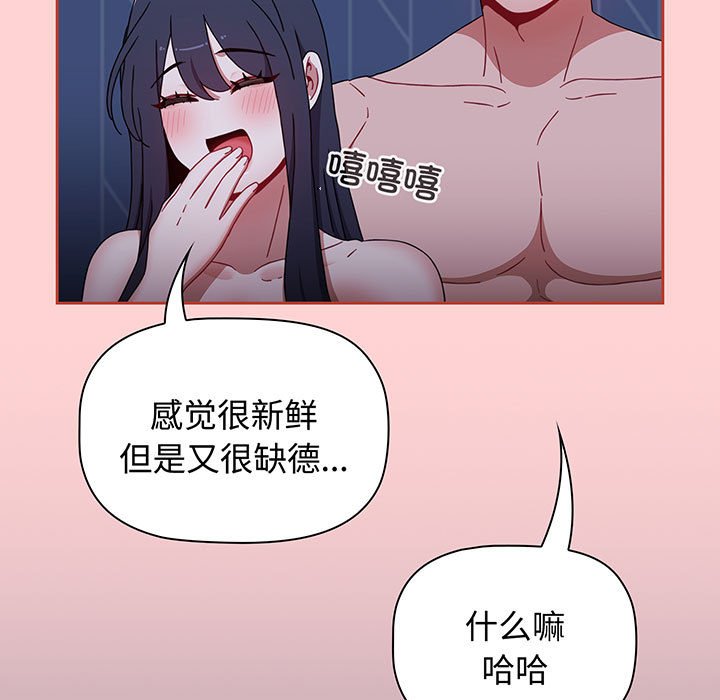 [韩国漫画] 小孩子才做选择 - 韩国漫画 剧情,巨乳大奶#[217P]-133