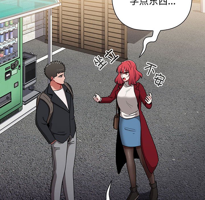 [韩国漫画] 小孩子才做选择 - 韩国漫画 剧情,巨乳大奶#[217P]-14