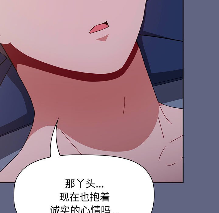 [韩国漫画] 小孩子才做选择 - 韩国漫画 剧情,巨乳大奶#[217P]-149