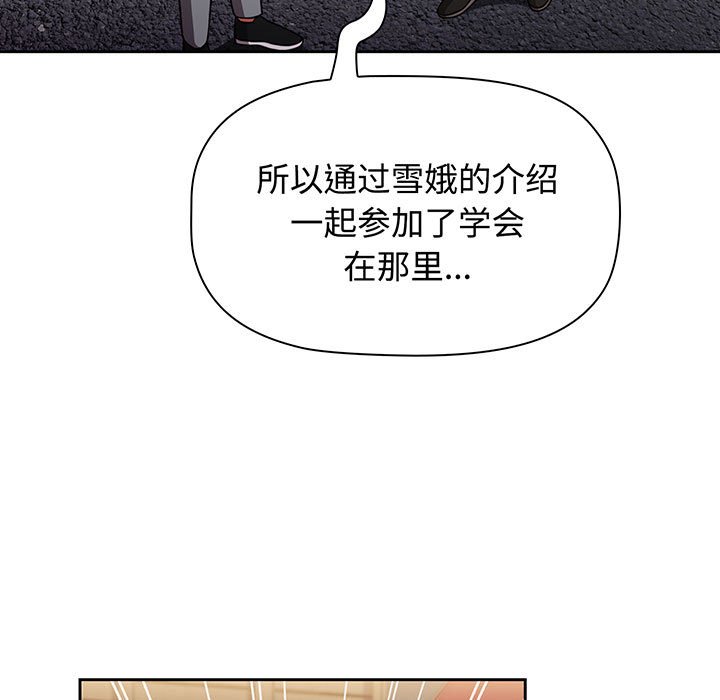 [韩国漫画] 小孩子才做选择 - 韩国漫画 剧情,巨乳大奶#[217P]-15