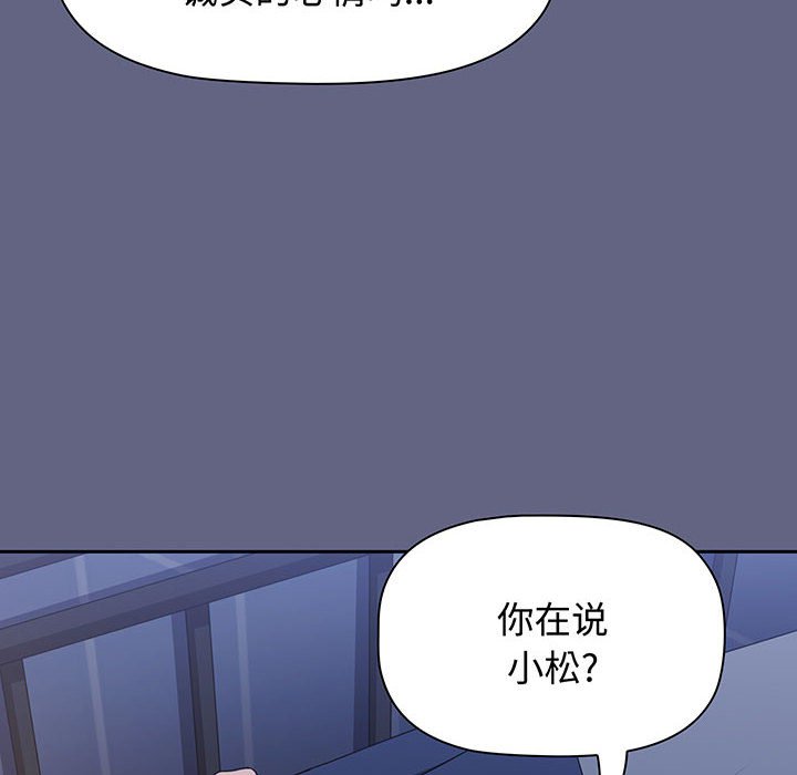 [韩国漫画] 小孩子才做选择 - 韩国漫画 剧情,巨乳大奶#[217P]-150