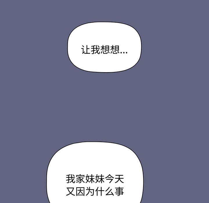 [韩国漫画] 小孩子才做选择 - 韩国漫画 剧情,巨乳大奶#[217P]-153