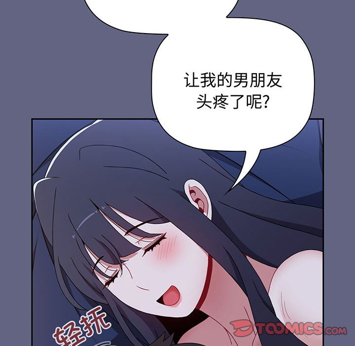 [韩国漫画] 小孩子才做选择 - 韩国漫画 剧情,巨乳大奶#[217P]-154