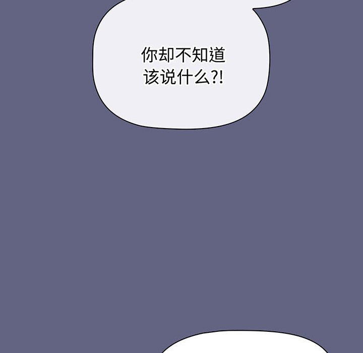 [韩国漫画] 小孩子才做选择 - 韩国漫画 剧情,巨乳大奶#[217P]-160
