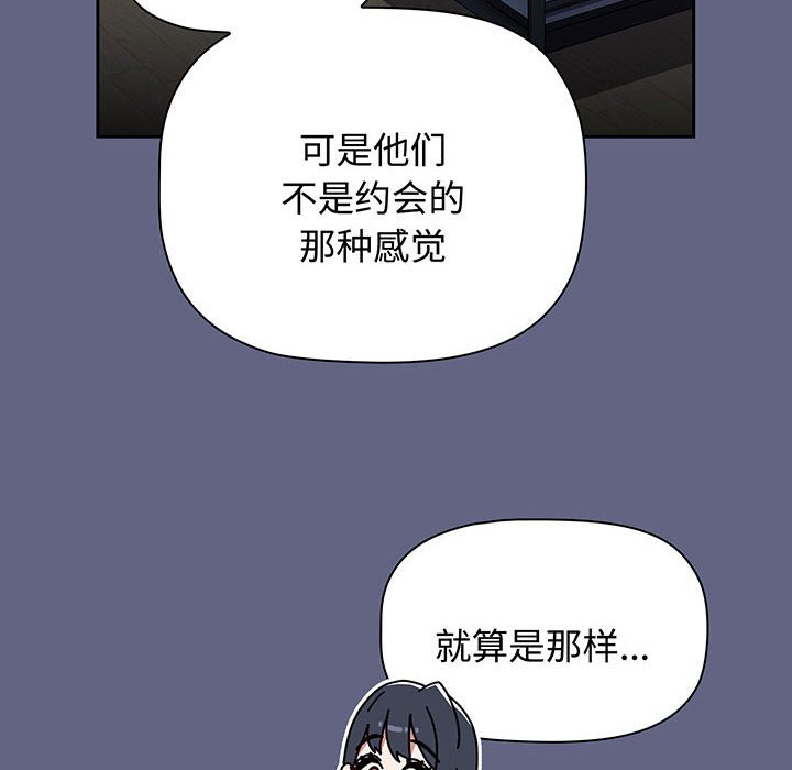 [韩国漫画] 小孩子才做选择 - 韩国漫画 剧情,巨乳大奶#[217P]-162