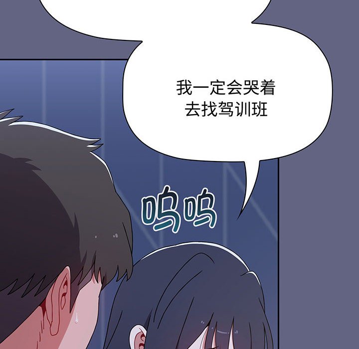 [韩国漫画] 小孩子才做选择 - 韩国漫画 剧情,巨乳大奶#[217P]-164