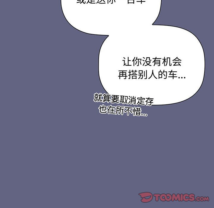 [韩国漫画] 小孩子才做选择 - 韩国漫画 剧情,巨乳大奶#[217P]-166
