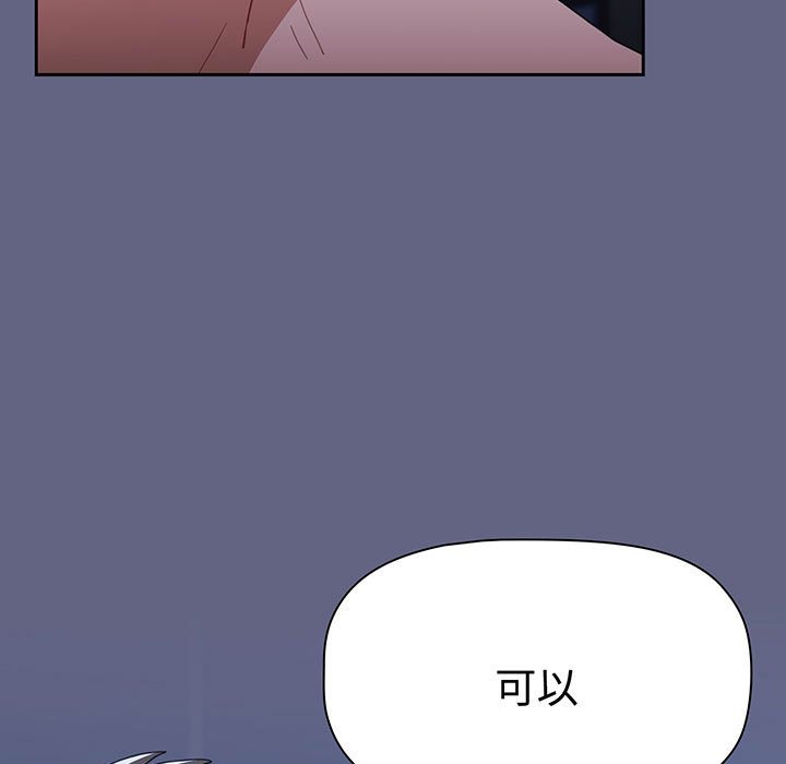 [韩国漫画] 小孩子才做选择 - 韩国漫画 剧情,巨乳大奶#[217P]-171