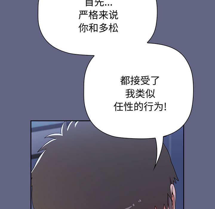 [韩国漫画] 小孩子才做选择 - 韩国漫画 剧情,巨乳大奶#[217P]-181