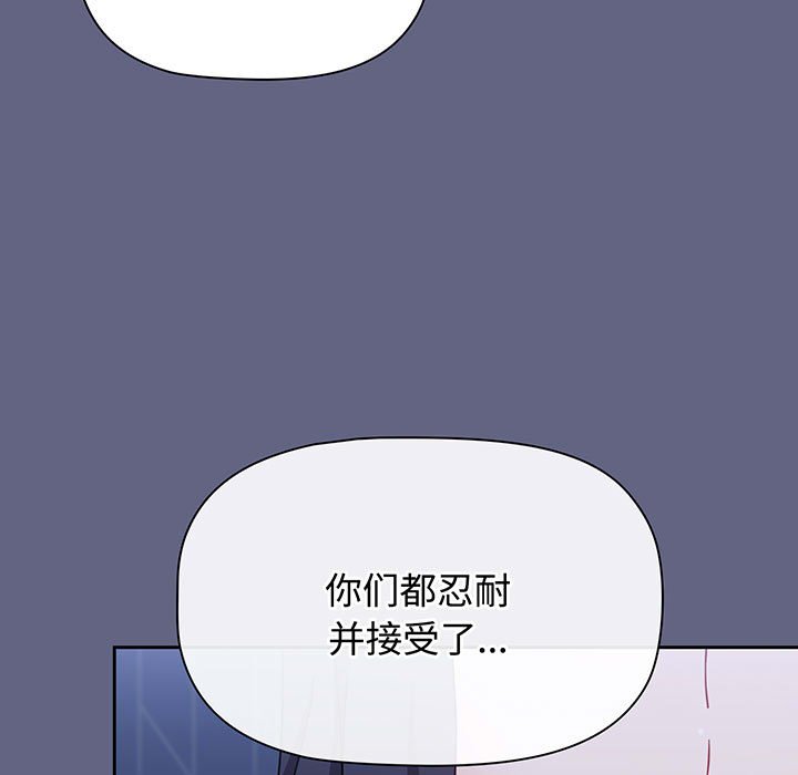 [韩国漫画] 小孩子才做选择 - 韩国漫画 剧情,巨乳大奶#[217P]-183