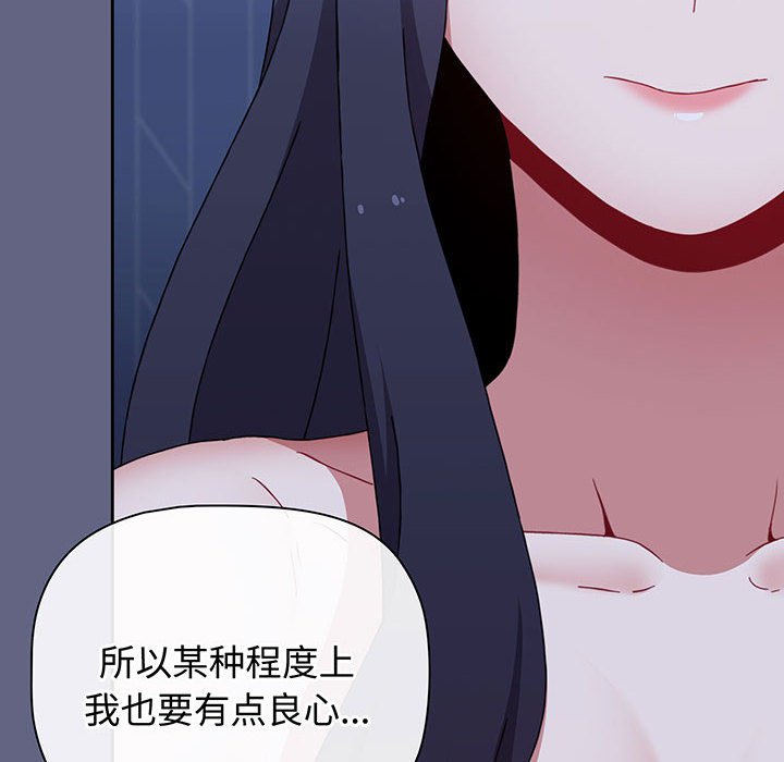 [韩国漫画] 小孩子才做选择 - 韩国漫画 剧情,巨乳大奶#[217P]-184