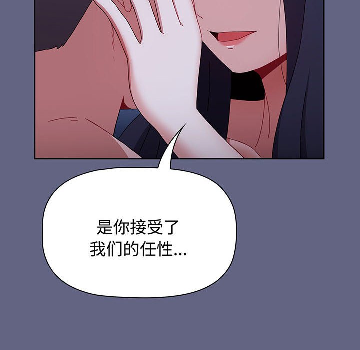 [韩国漫画] 小孩子才做选择 - 韩国漫画 剧情,巨乳大奶#[217P]-192