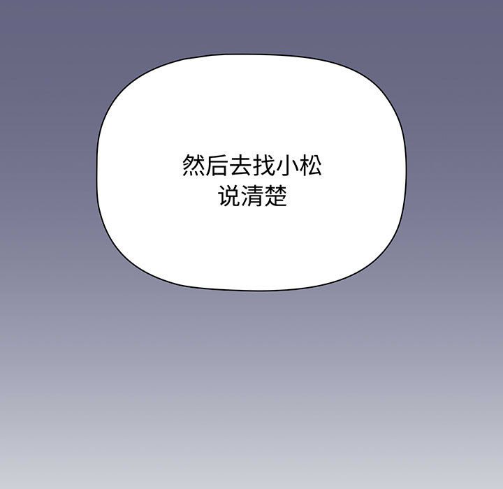 [韩国漫画] 小孩子才做选择 - 韩国漫画 剧情,巨乳大奶#[217P]-195